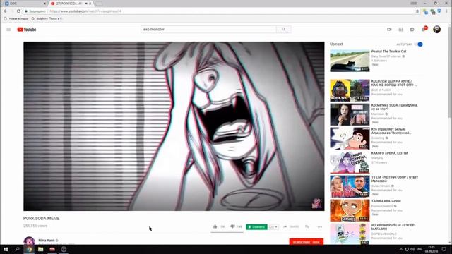 одис смотрит : PORK SODA MEME смотреть онлайн