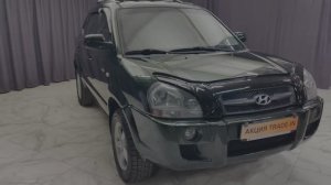 Обзор Hyundai Tucson 2008 года