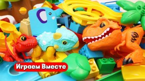 Развивающий конструктор для детей ! Строим вместе парк динозавров 🦖