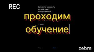 Как поменять кнопки навигации на жесты на Android