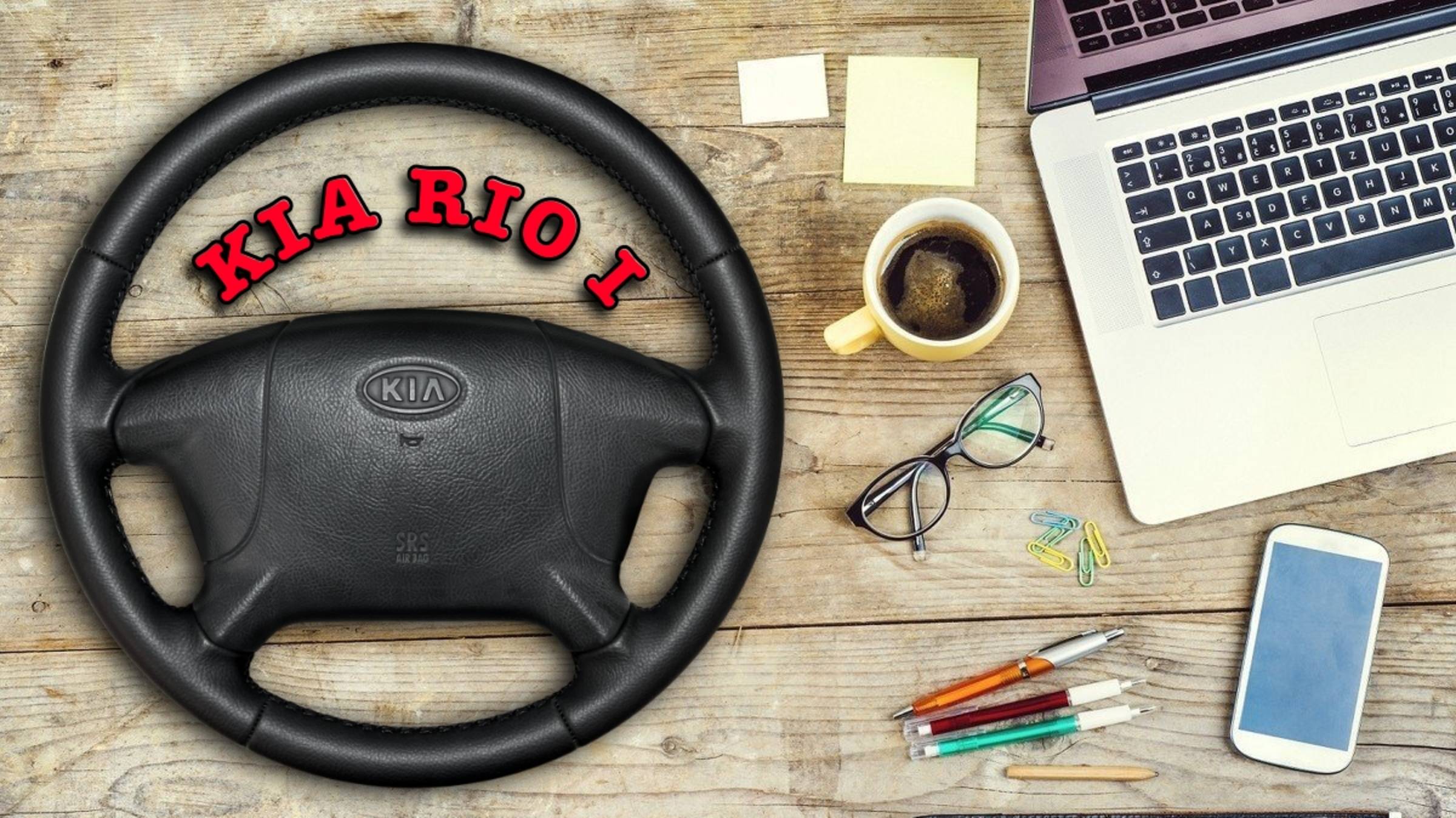 ПЕРЕТЯЖКА РУЛЯ KIA RIO ПЕРВОЕ ПОКОЛЕНИЕ. смотреть онлайн
