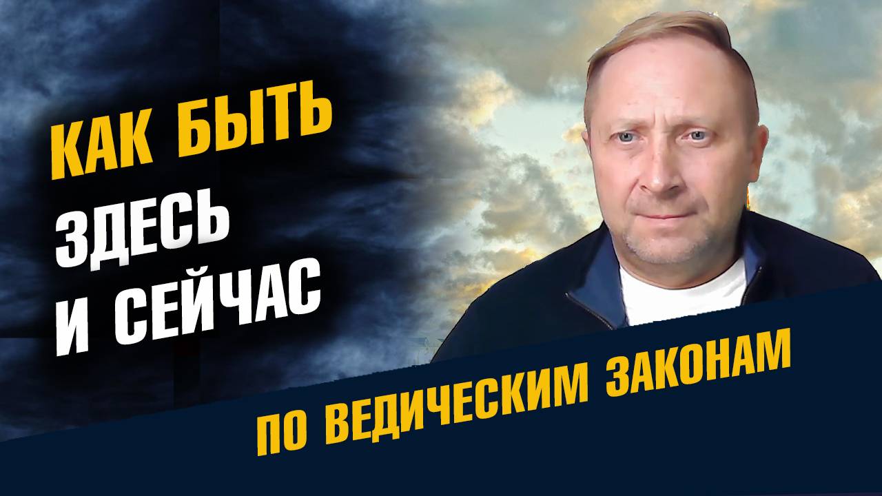 Как Быть ЗДЕСЬ И СЕЙЧАС Две Техники Осознанности смотреть онлайн