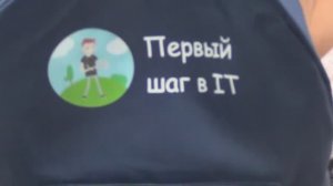 Первый шаг в ИТ - Алые Паруса (17-21 сентября 2017)