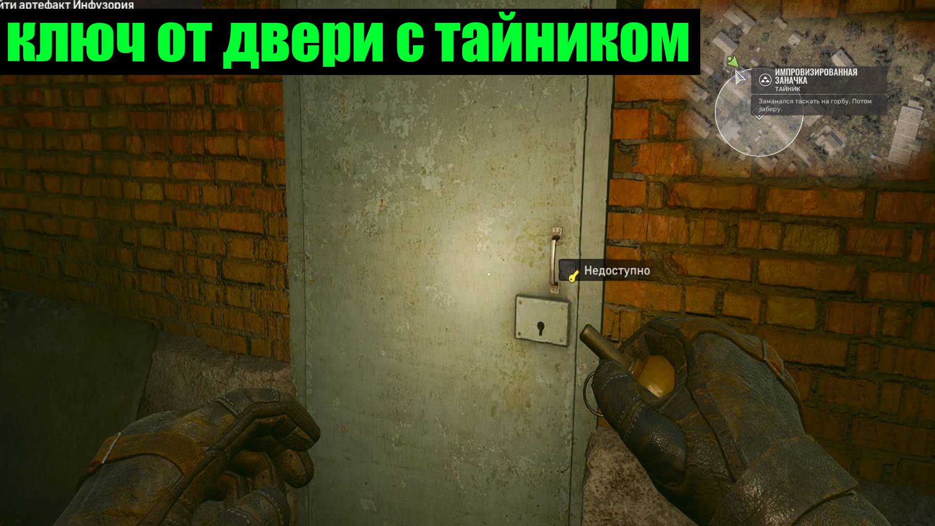 Сталкер 2 как открыть Импровизированную заначку на локации Глинка смотреть онлайн