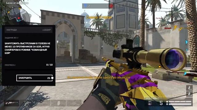 Задания на синдикат Warface ASTRO MOVIE