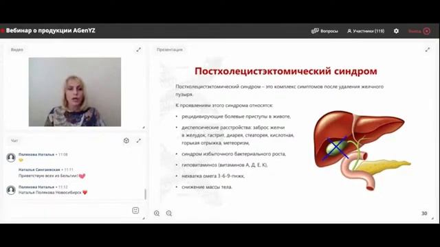 Детоксикация Вебинар со Светланой Орешниковой смотреть онлайн