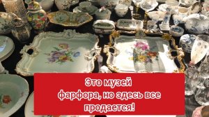 Барахолка  в Германии! Огромный #АНТИКВАРНЫЙ_рынок обошла и что же я нашла!