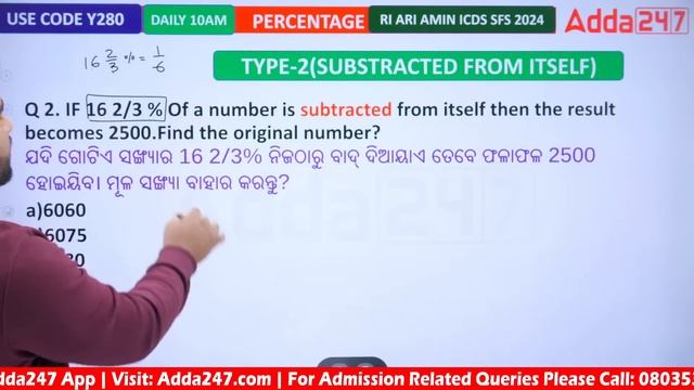 RI ARI AMIN, ICDS Supervisor, Statistical Field Surveyor 2024 | Maths | Percentage смотреть онлайн