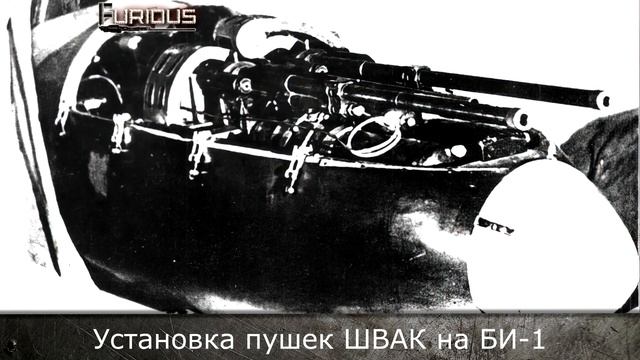 Только История: истребитель БИ-1 смотреть онлайн