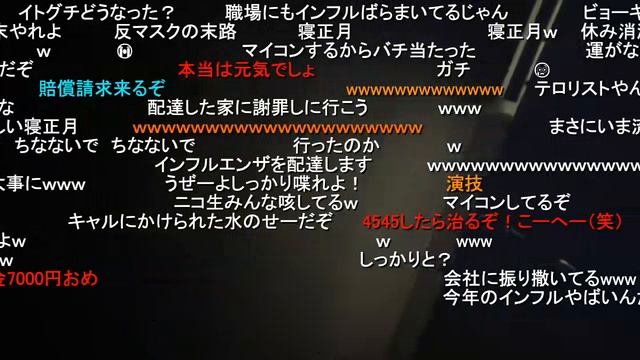 2024年12月29日 さいあく２０２４(Lv346646143) 七原くん (ななはら) 七原浩平　コメント有り смотреть онлайн