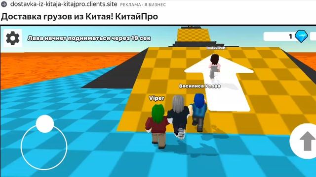 Спасаюсь от лавы! (Яндекс игры) смотреть онлайн
