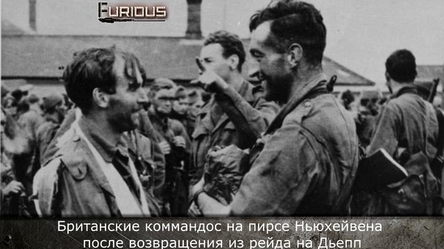 Только История: рейд на Дьепп смотреть онлайн