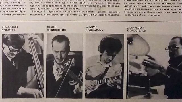 КАДАНС 2 смотреть онлайн