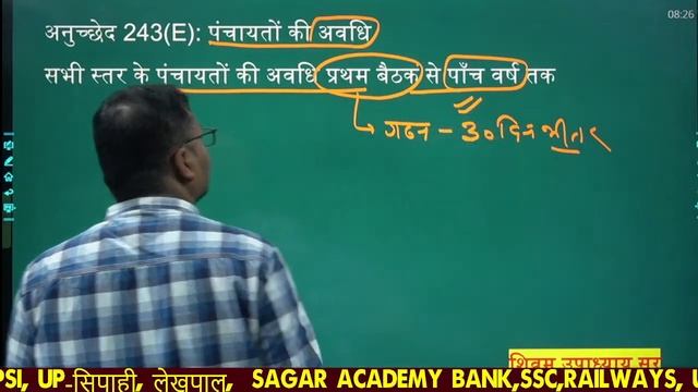 Grameen Vikas | Gramya Vikas |Gramin Vikas Practice | By Shivam Sir ||SAGAR ACADEMY || смотреть онлайн