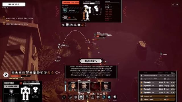 BATTLETECH - сюжет, финал