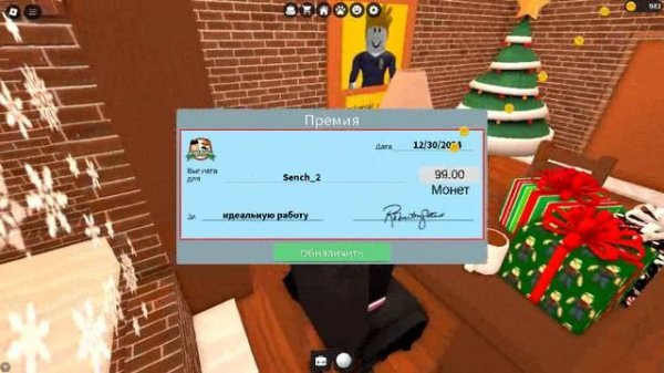 Приключения Сани и Сенчоуса в пиццерии (1)