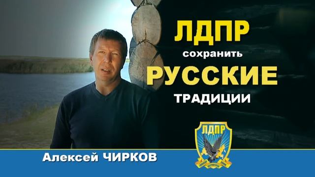 РОЛИК ЛДПР смотреть онлайн