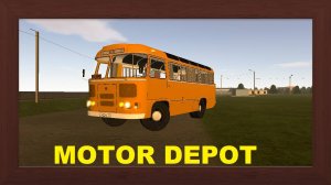 MOTOR DEPOT Серпов Маршрут