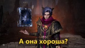 Иверет. Тест героя от мала, до велика | King Arthur: Legends Rise