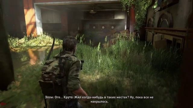 The Last of Us / Одни Из Нас / Серия #23 смотреть онлайн