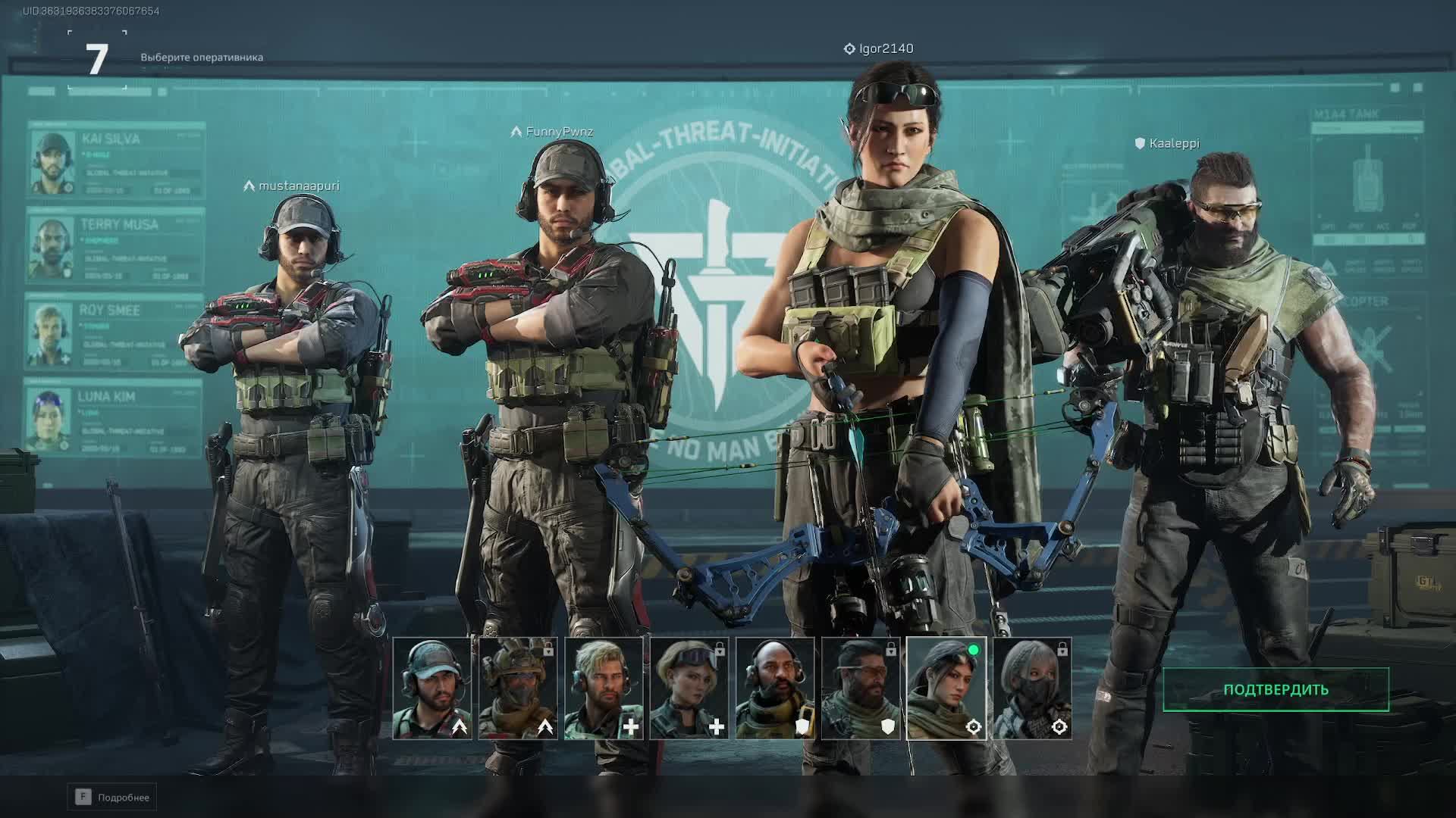 Delta Force, Руиним катки смотреть онлайн