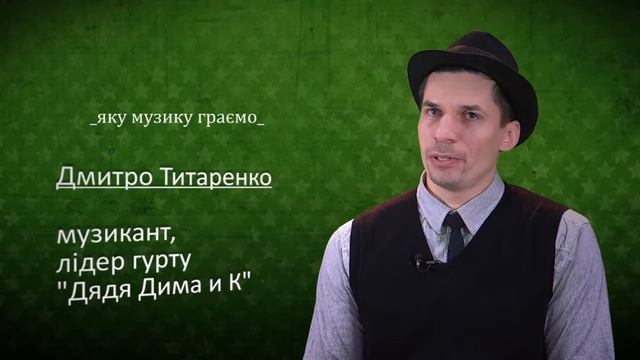 Про музику. Територія Д. смотреть онлайн