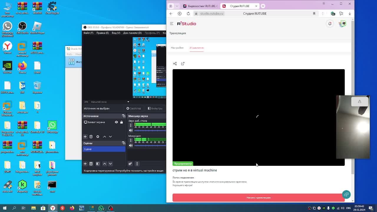 стрим но я в virtual machine смотреть онлайн