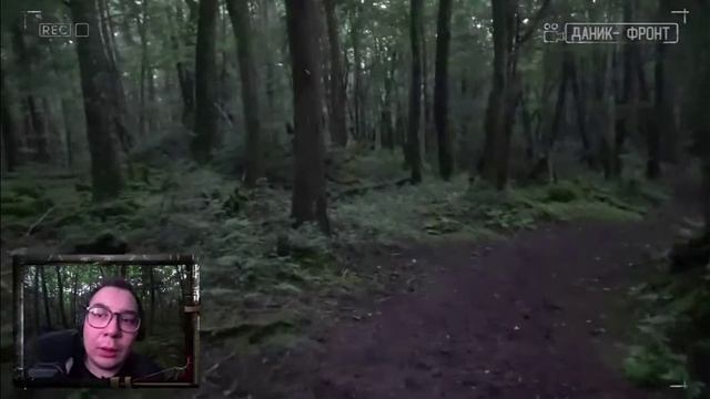 Дима Масленников гостбастер японский лес