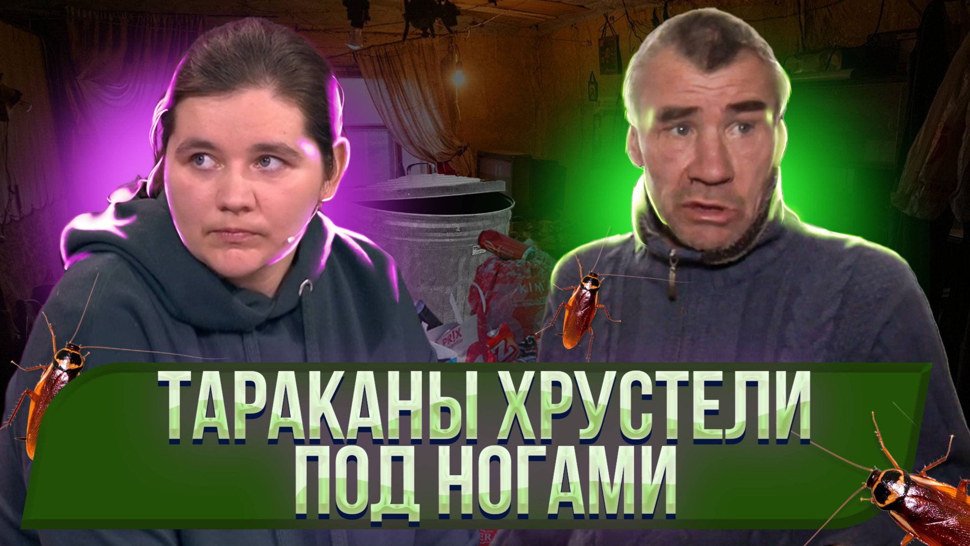 Как мужчины выживают за счет "плодячки" смотреть онлайн