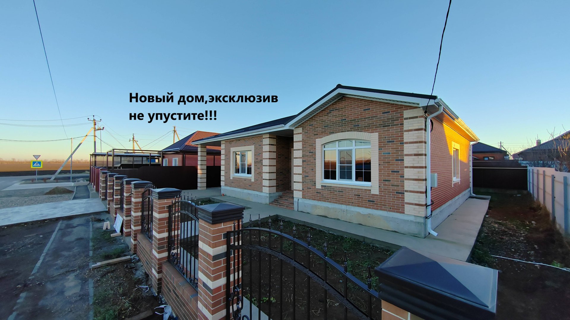 Необычный дом на юге