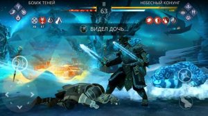 Новый Босс РОГАТЫЙ ДЕД МОРОЗ Shadow Fight 3