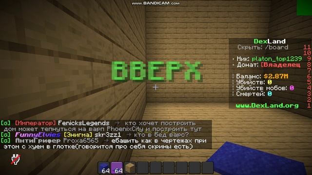 как сделать лифт на декс ленд