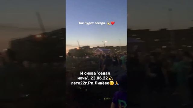 И снова"седая ночь"..23.06Лето25.06.22г Р.п.Линёво#юрийшатунов #ласковыймай#шатуновлегенда#жизнь смотреть онлайн