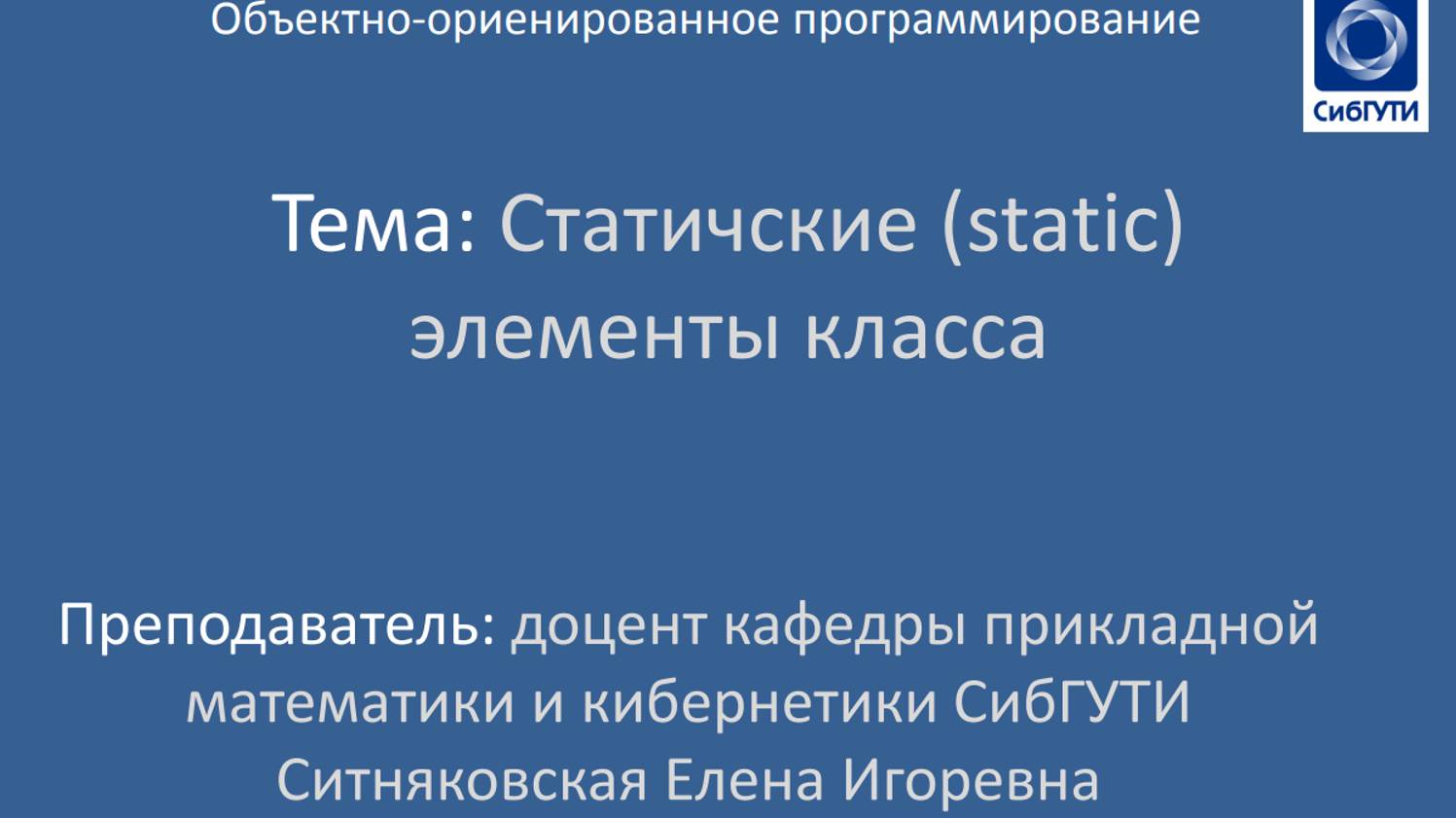 С++  - элементы Static