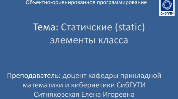 С++  - элементы static