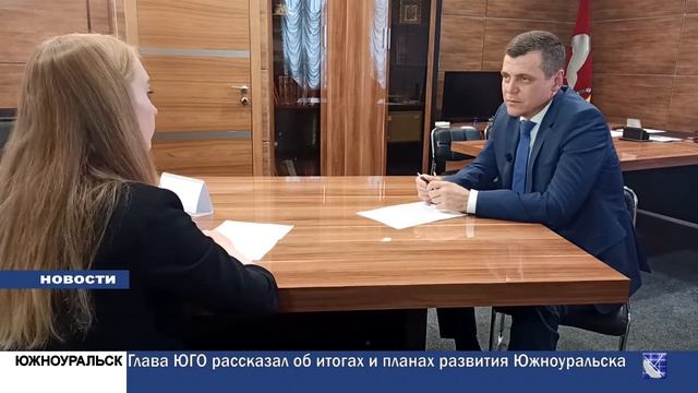 Южноуральск. Городские новости за 29 июня 2021 г. смотреть онлайн