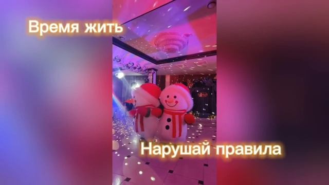 Что необходимо для счастья и успешного 2025 года? С новым годом! смотреть онлайн