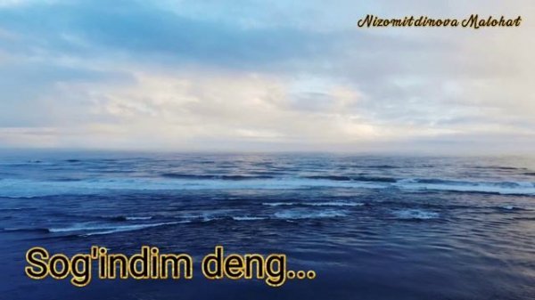 Soginch haqida sher " Sog'indim deng..."