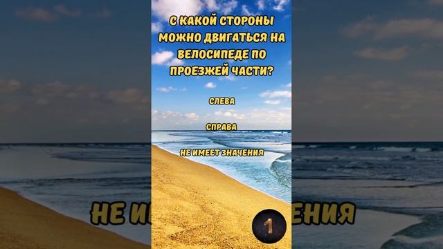 Викторина "Тест на эрудицию: Разнообразные вопросы" №3 #викторина #эрудиция #квиз #тест смотреть онлайн