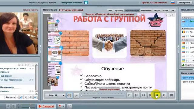 Татьяна Мазюта Стиль жизни с проектом Экспресс карьера Суть и что делать от 23 01 16 смотреть онлайн