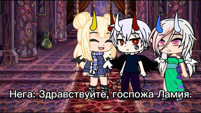 Драконье сердце|Сериал Gacha Club|3 серия 1 сезон