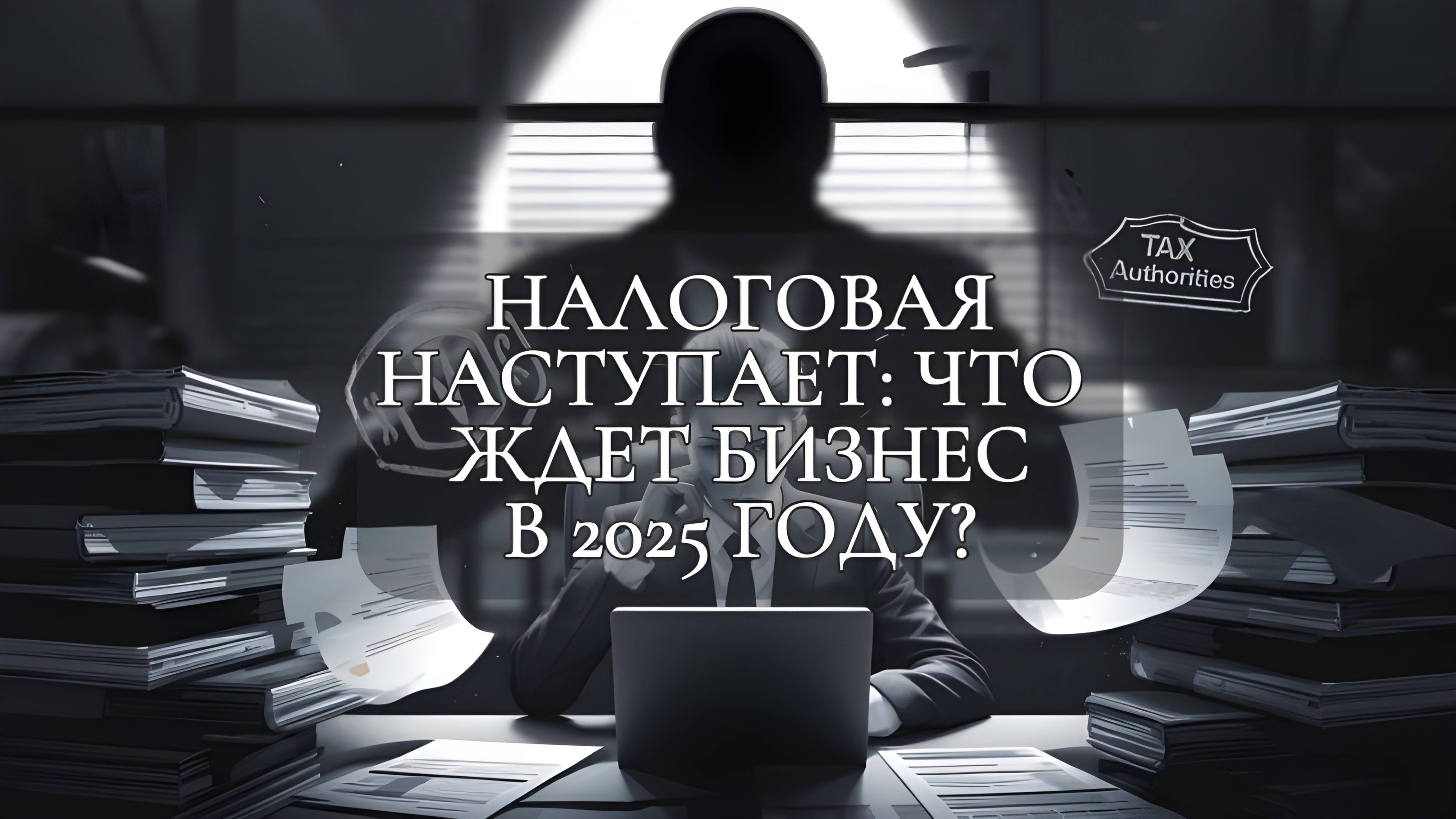 Налог Просто