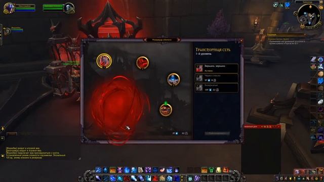 World of warcraft shadowlands смотреть онлайн