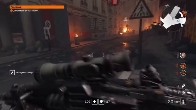 Wolfenstein: Youngblood часть 2