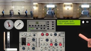 Поездка на замоскворецкой линии