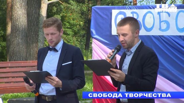 Свобода творчества