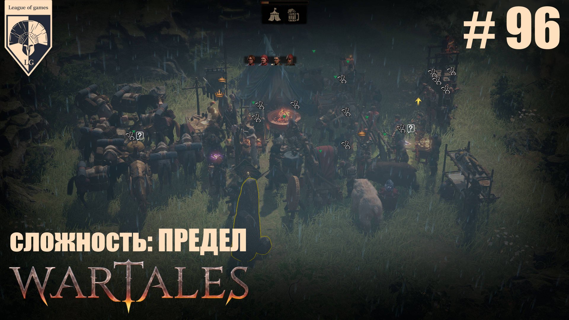 96. #wartales на максимальной сложности – ПРЕДЕЛ. Часть девяносто шестая: Хирд. Ярл Скеда. смотреть онлайн