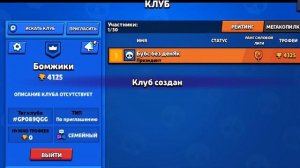 Бубс без денег 2 серия