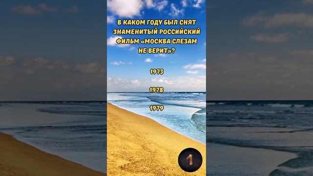 Викторина "Тест на эрудицию: Разнообразные вопросы" №17 #викторина #эрудиция #квиз #тест смотреть онлайн