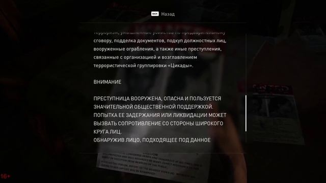 The Last of Us / Одни Из Нас / ОСТАВШИЕСЯ ПОЗАДИ / Серия #2 смотреть онлайн